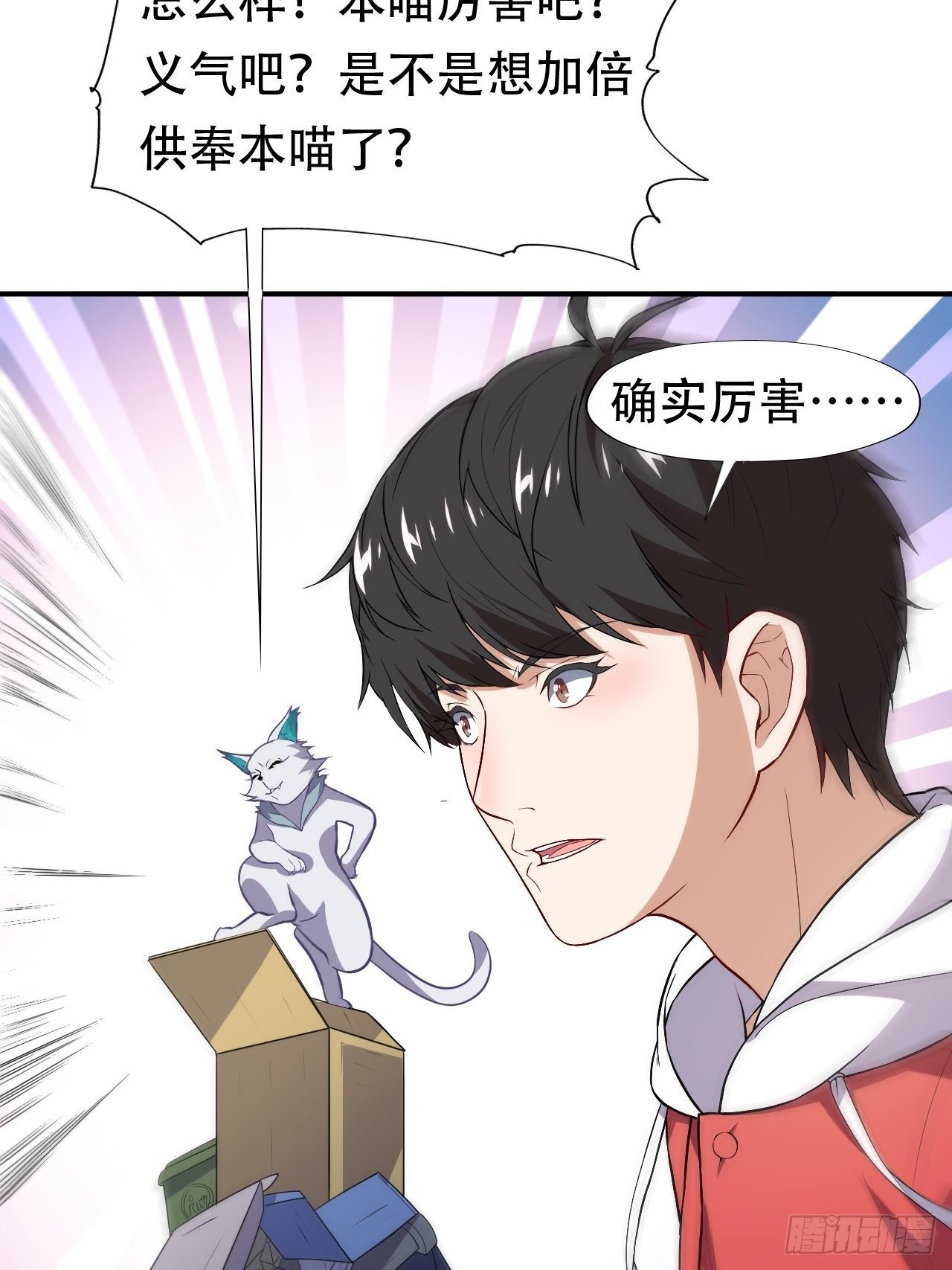 高能来袭漫画,049小萌女王1图