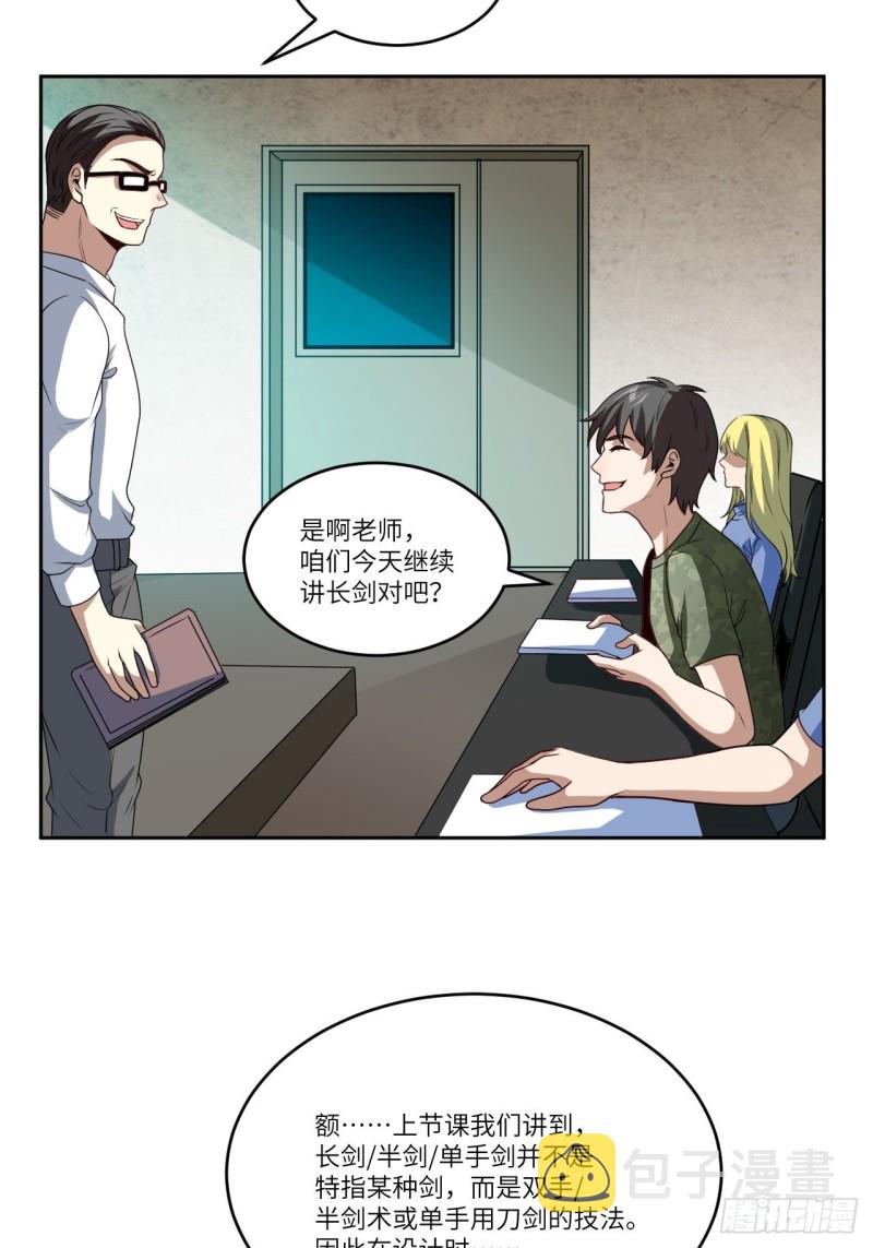 高能来袭漫画,087在劫……往哪逃？2图