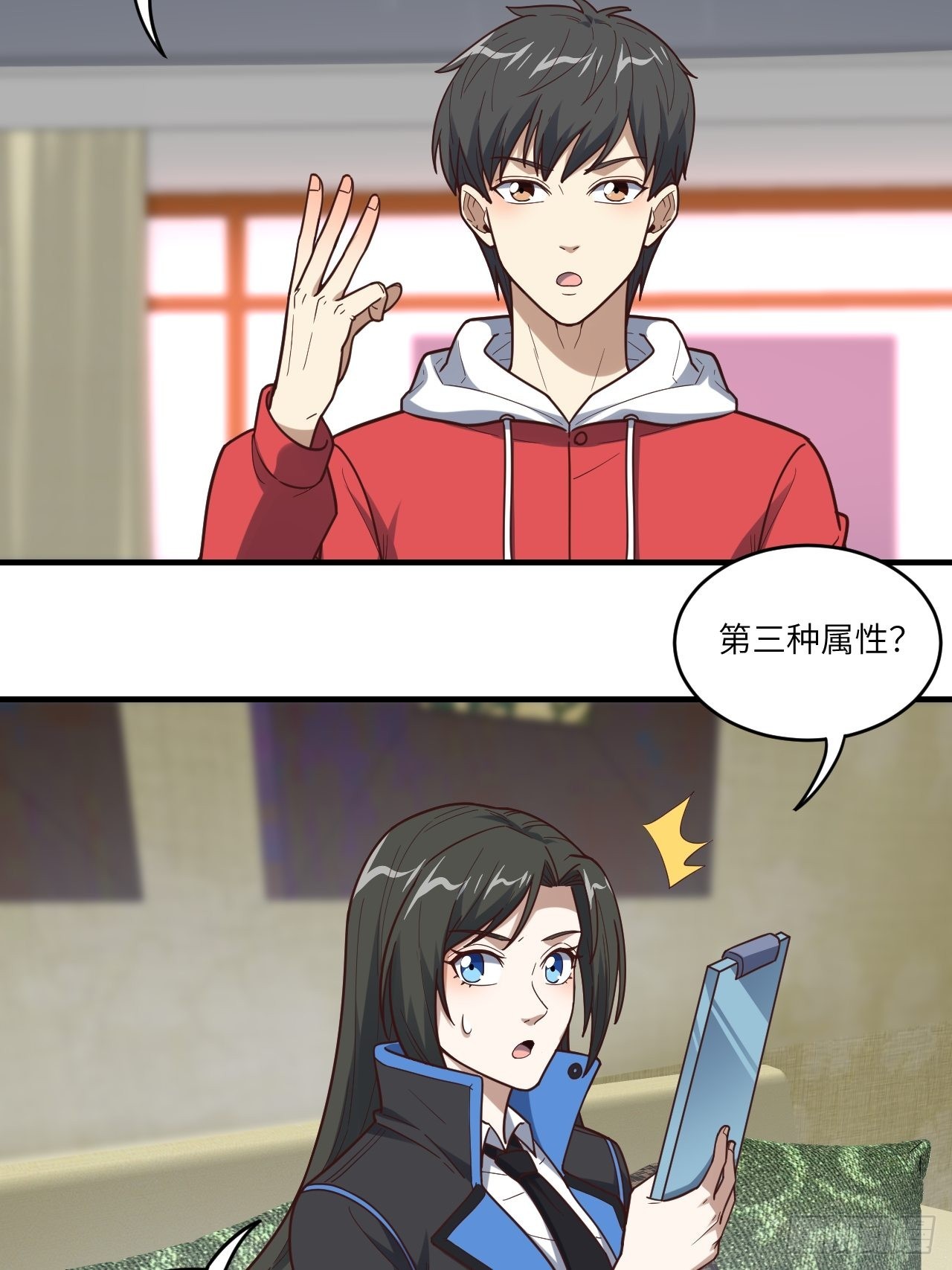 高能来袭漫画,196 100%爆率？2图