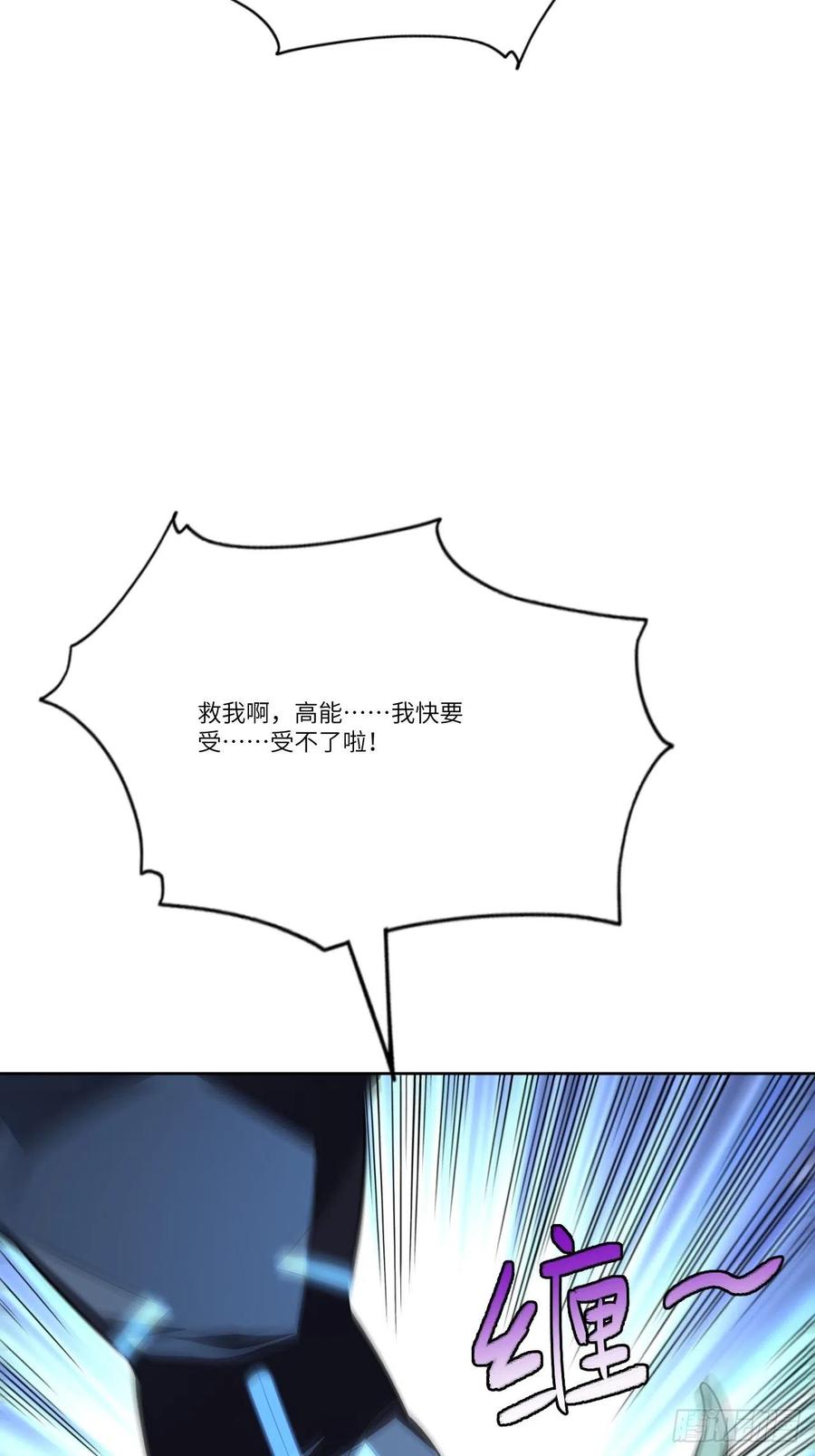 高能来袭漫画,112强行突破2图