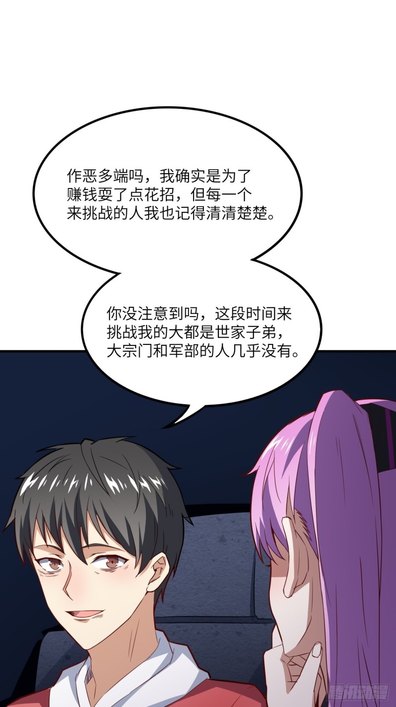 高能来袭漫画,152高能的理想2图