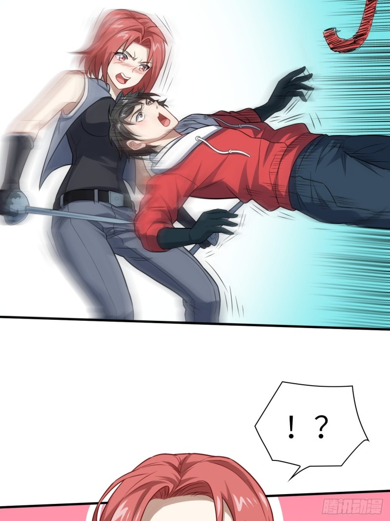 高能来袭漫画,071我的后台很硬的1图
