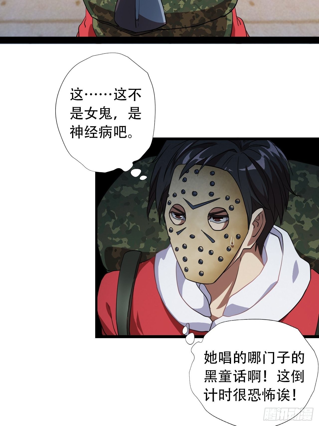 高能来袭漫画,021爆炸吧演技1图