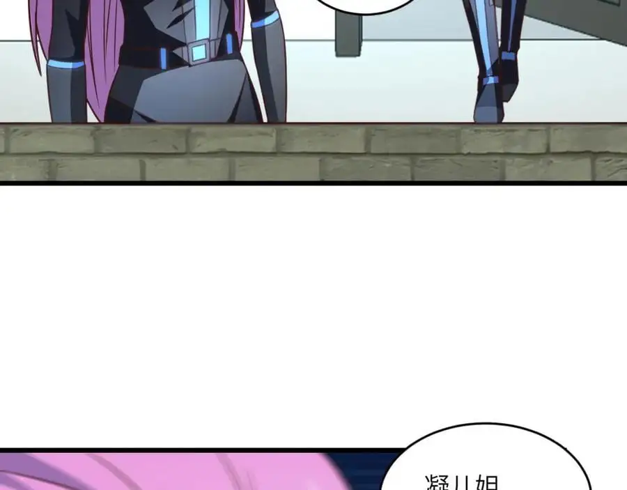 高能来袭漫画,第359话 解开桎梏1图