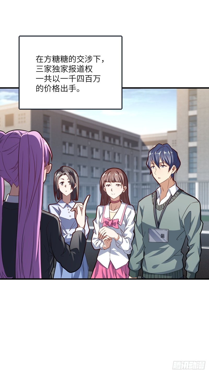 高能来袭漫画,148演技浮夸2图