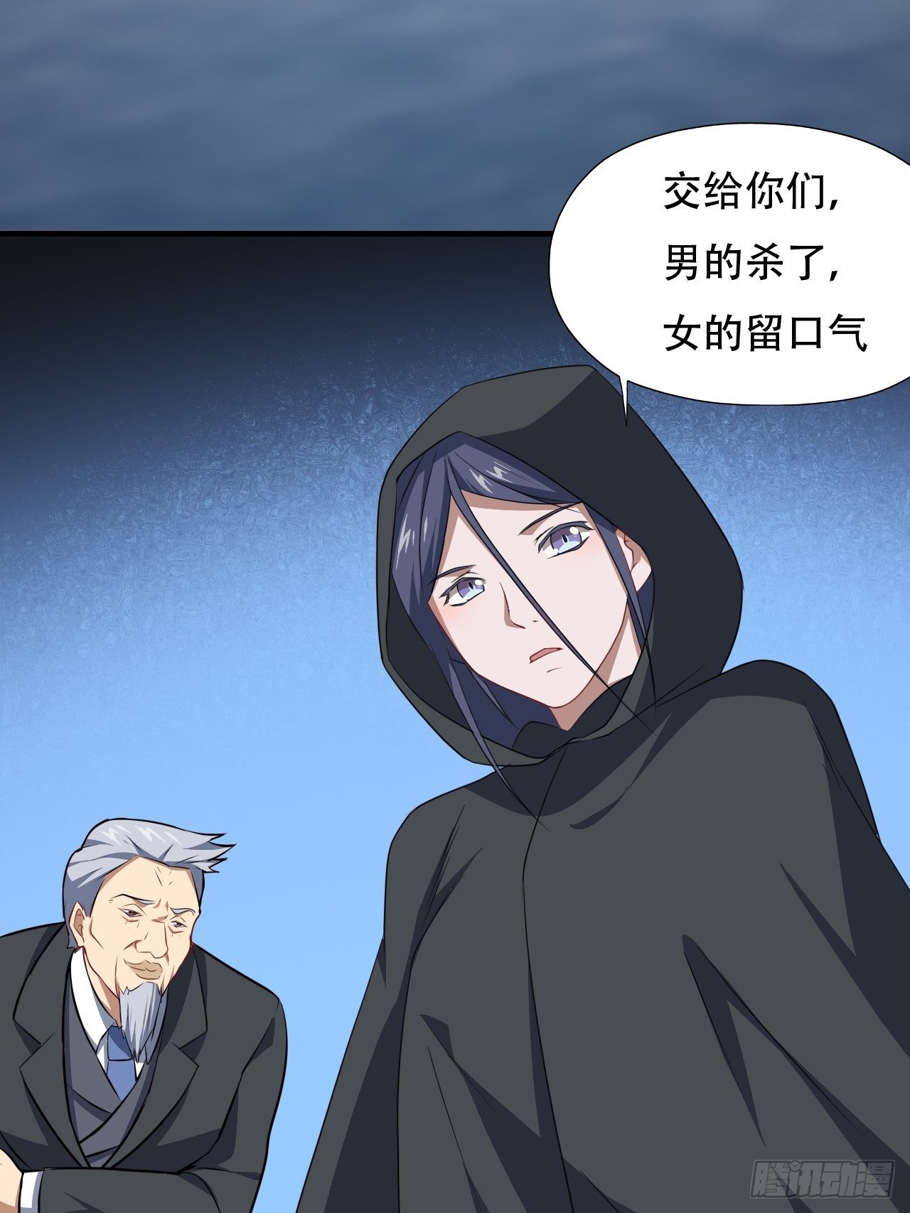 高能来袭漫画,034找到磁堆了！1图