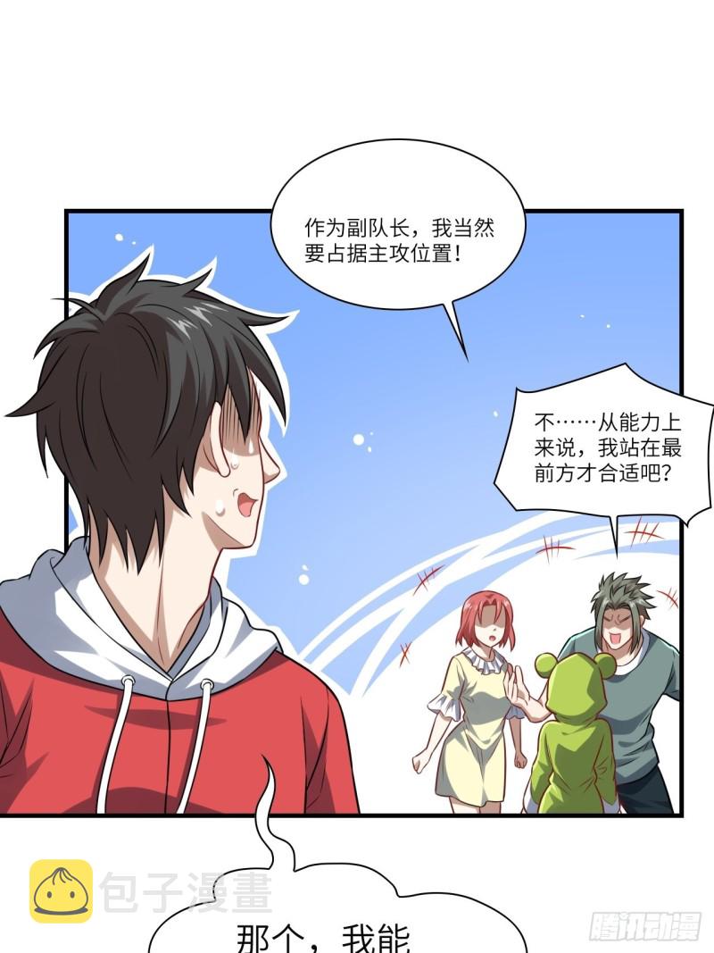 高能来袭漫画,075阴还是你高能阴1图