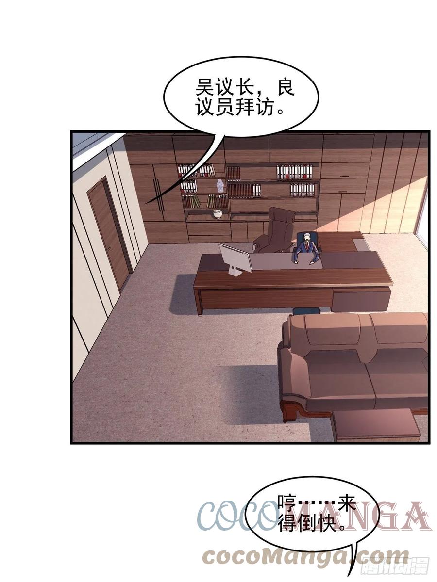 高能来袭漫画,179 基因武器：超进化2图