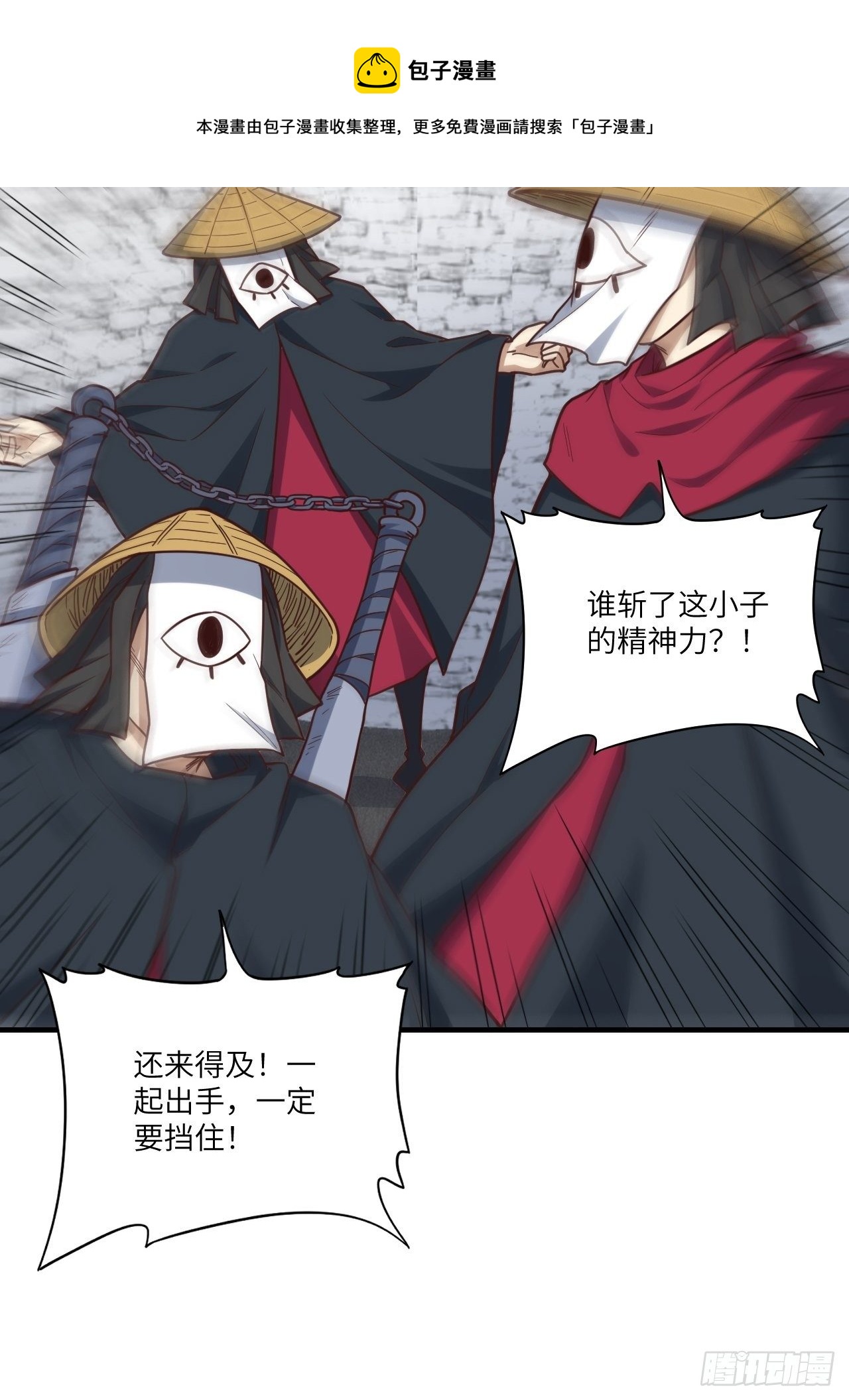 高能来袭漫画,192就是你偷看我洗澡！1图