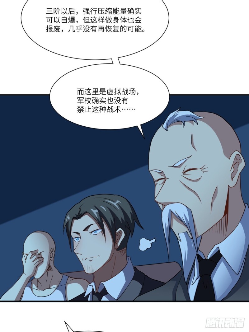 高能来袭漫画,090变革的目的1图