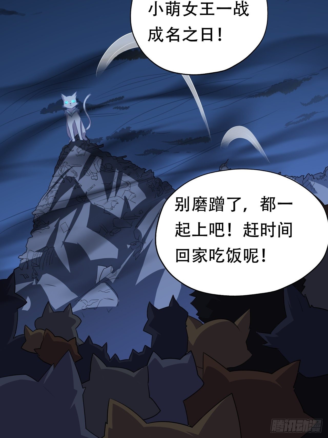 高能来袭漫画,047英雄主义铁锤2图