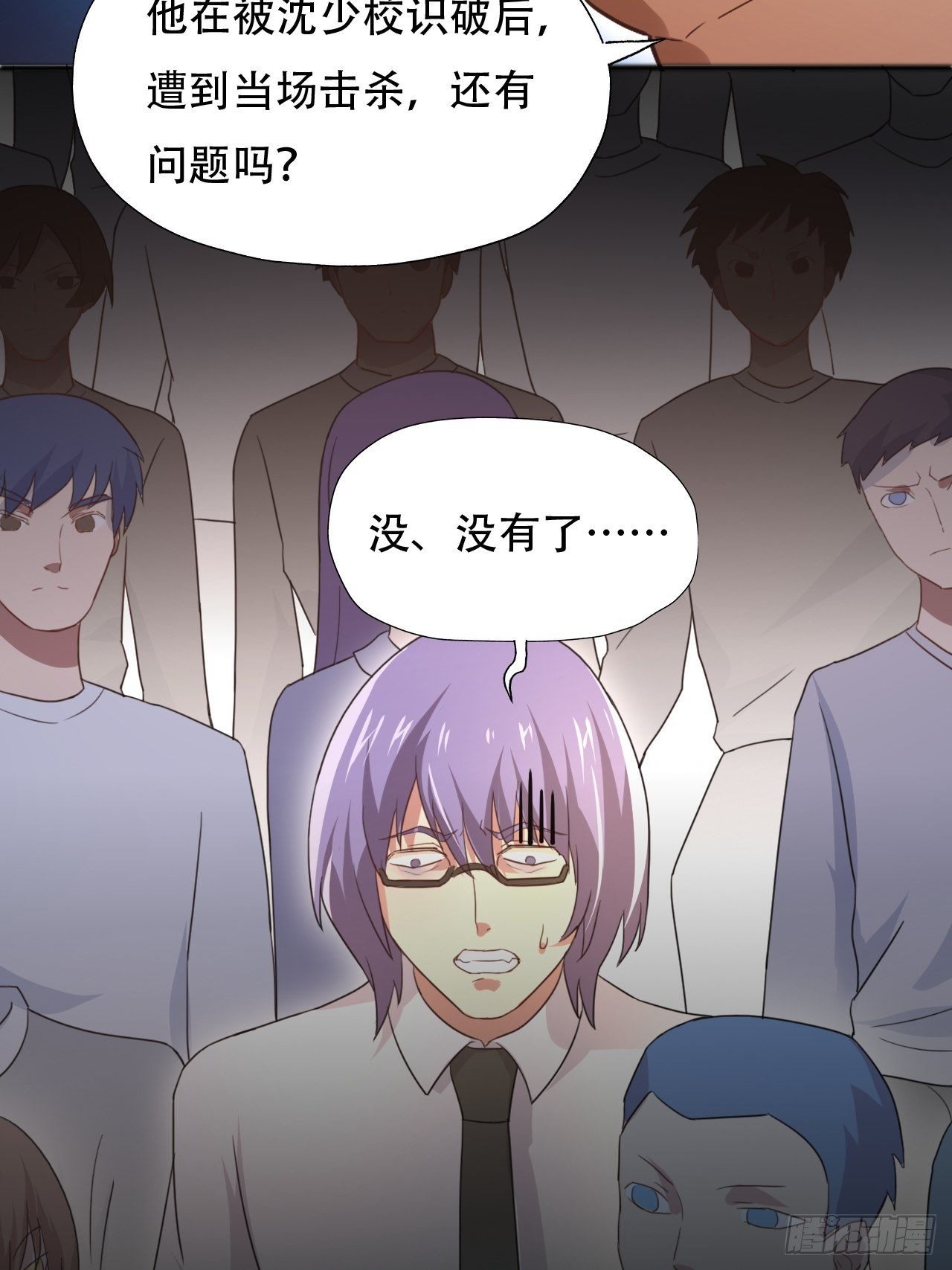 高能来袭漫画,039举手之劳，不值一提2图