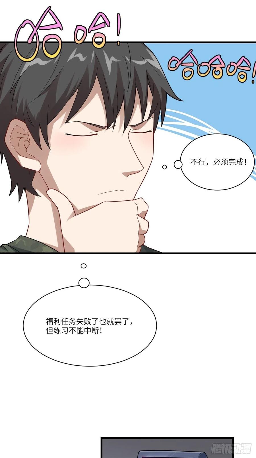 高能来袭漫画,084第二磁核1图