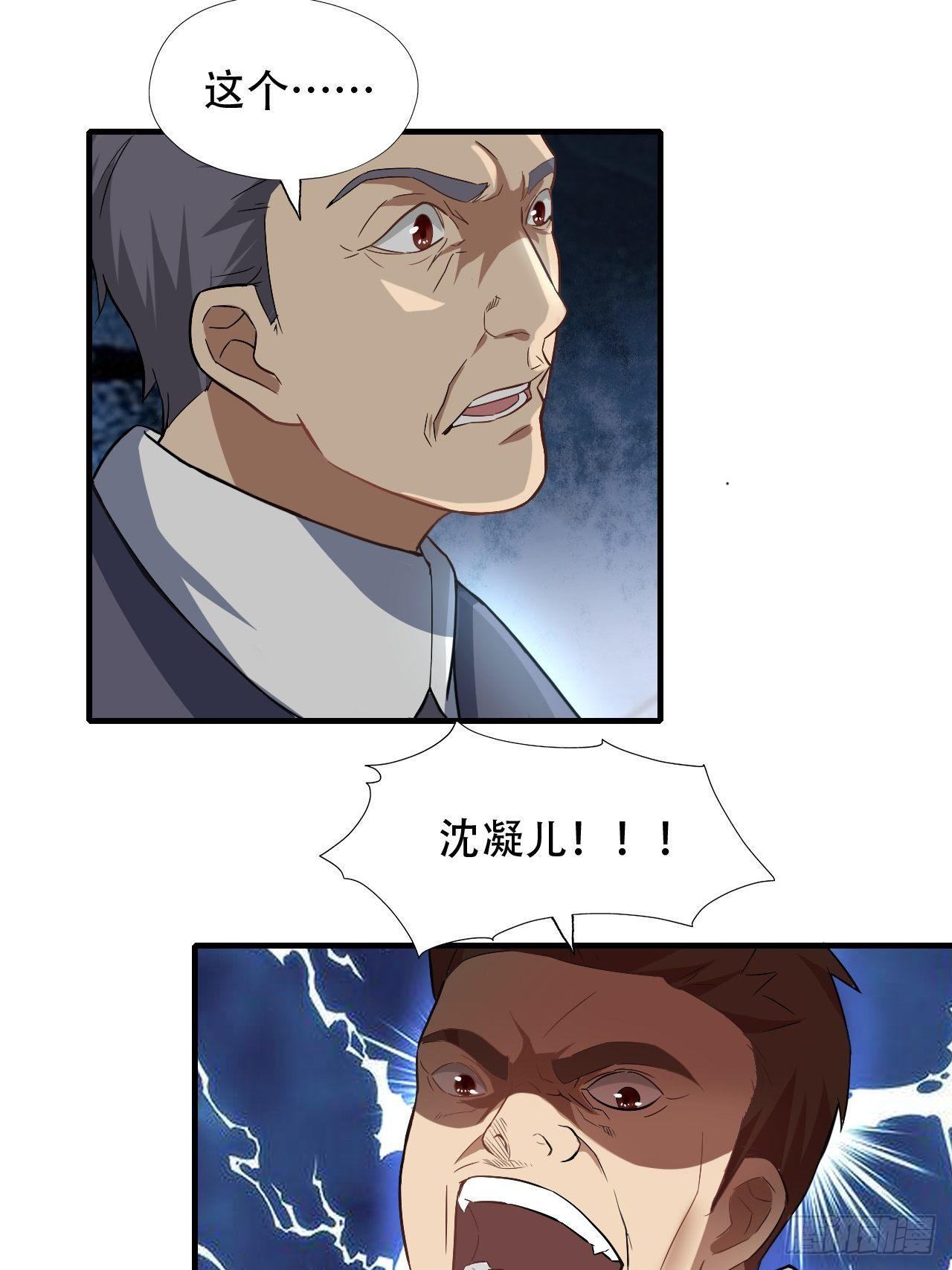 高能来袭漫画,039举手之劳，不值一提2图