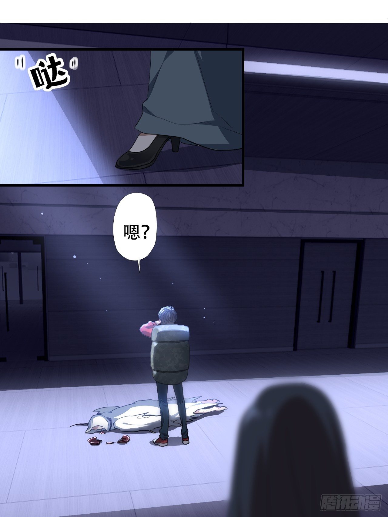 高能来袭漫画,020鬼喊捉鬼1图