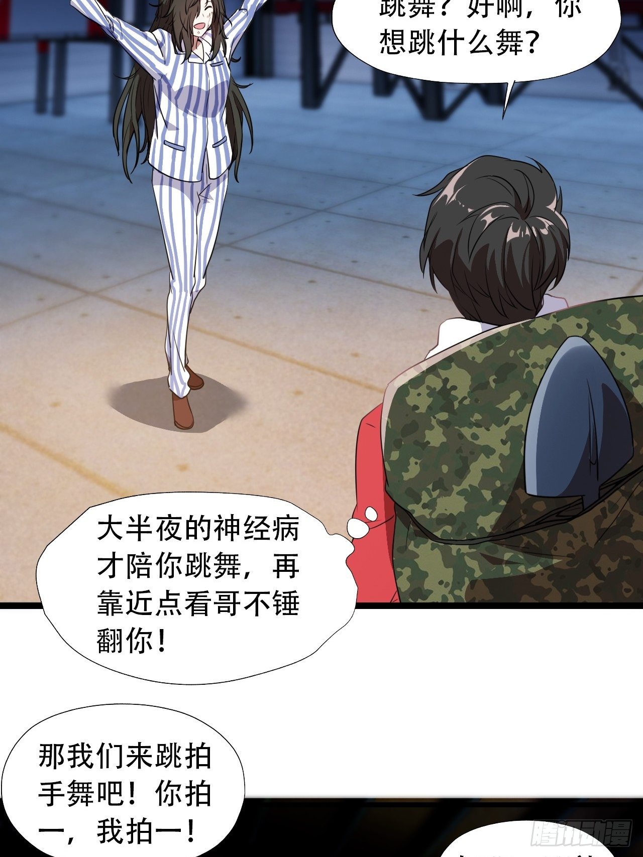 高能来袭漫画,021爆炸吧演技1图