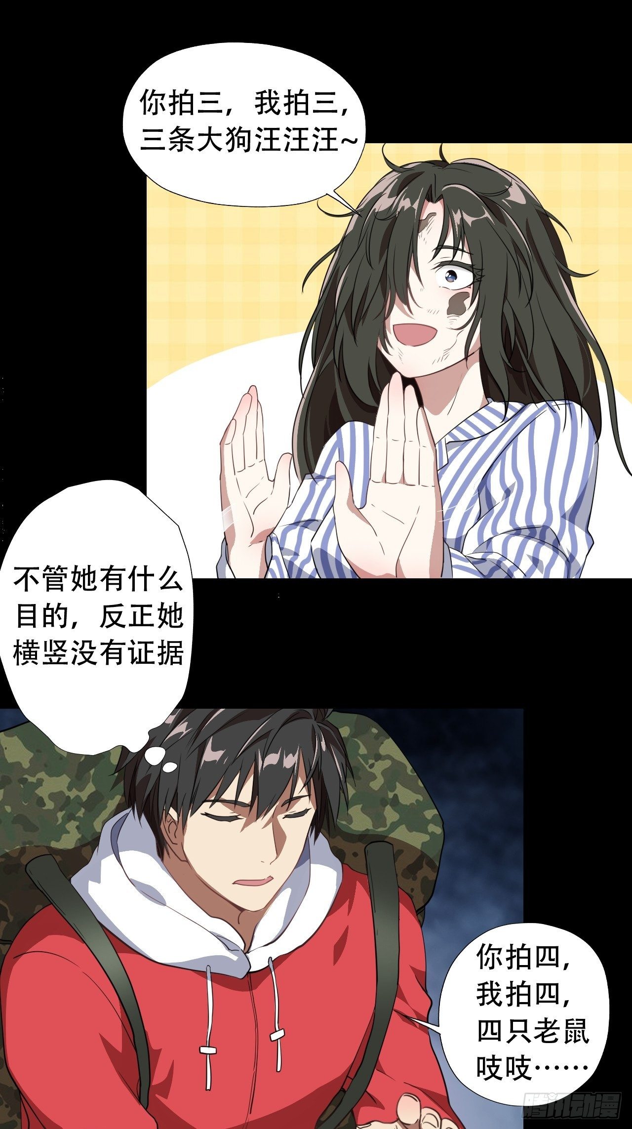 高能来袭漫画,021爆炸吧演技1图