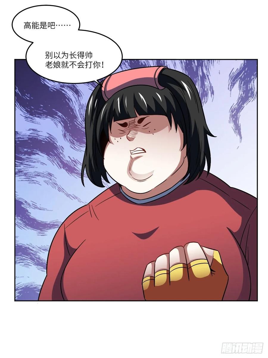高能来袭漫画,085这是什么怪物？2图