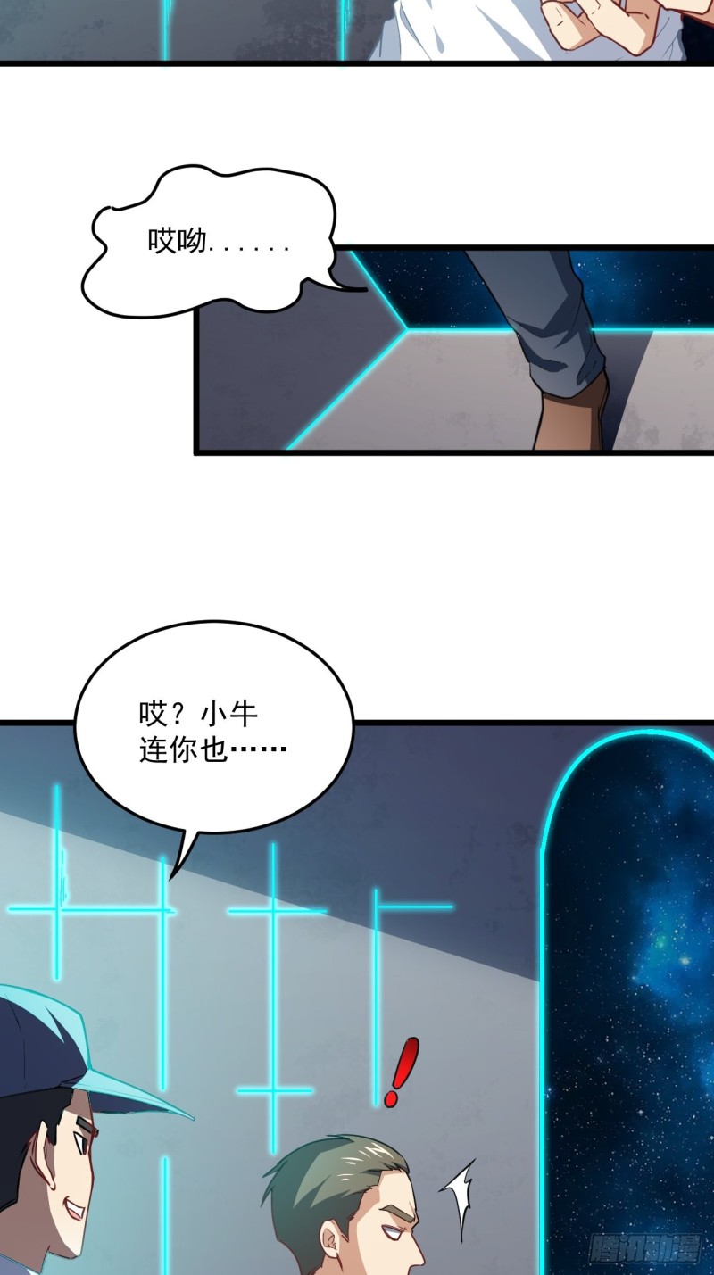 高能来袭漫画,055常在河边走 终于湿了鞋1图