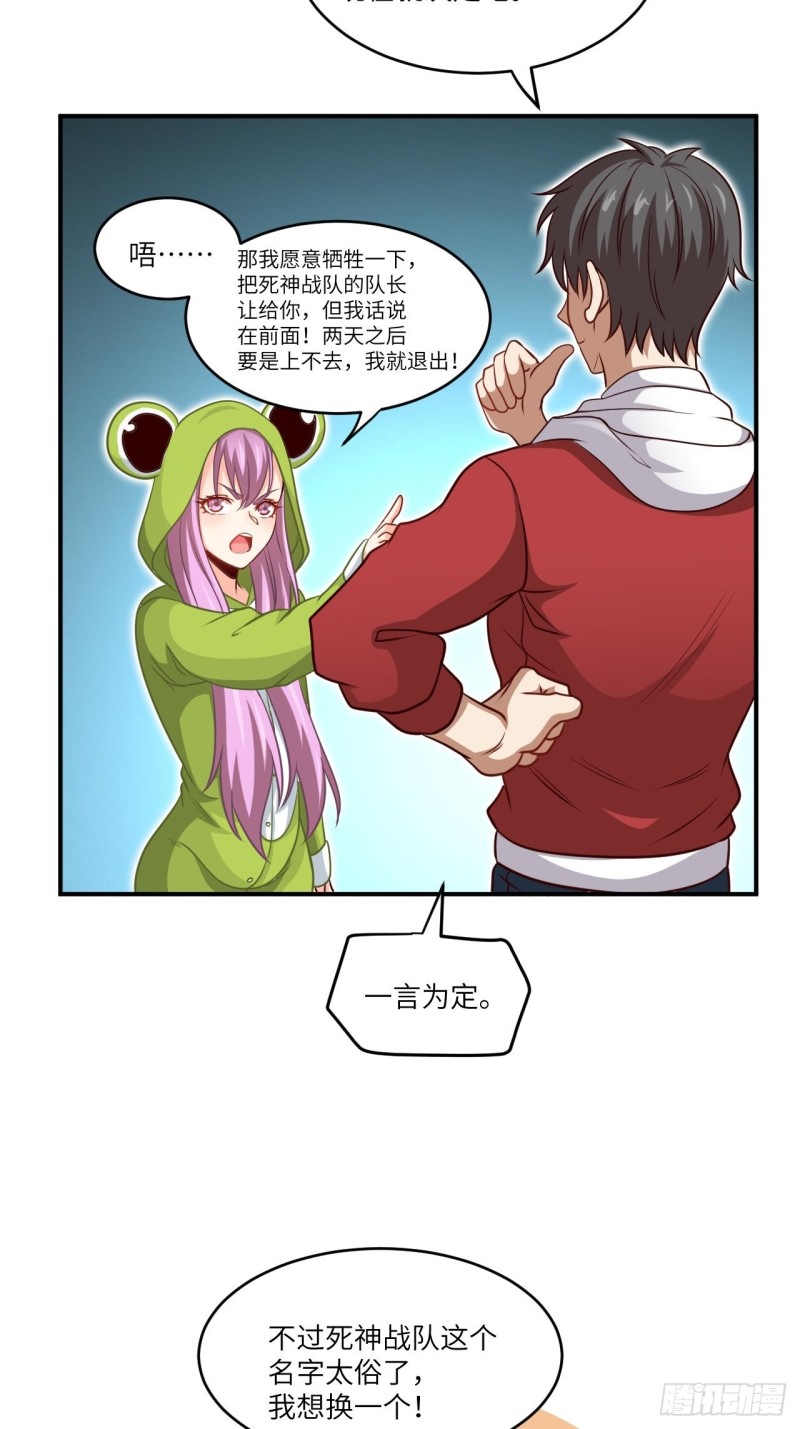 高能来袭漫画,074进化成功：开启新时代2图