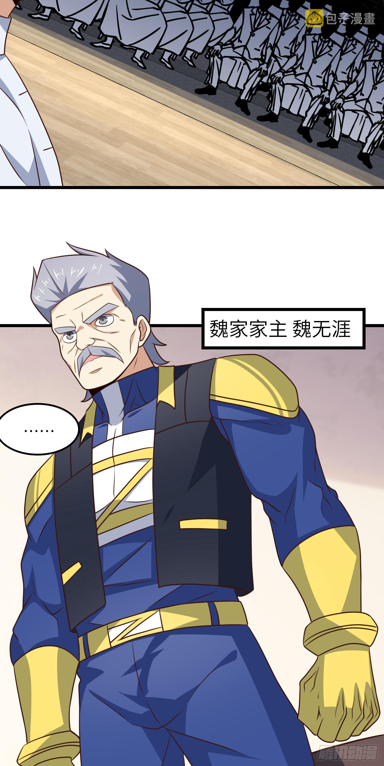 高能来袭漫画,239 联盟第一炼丹师1图