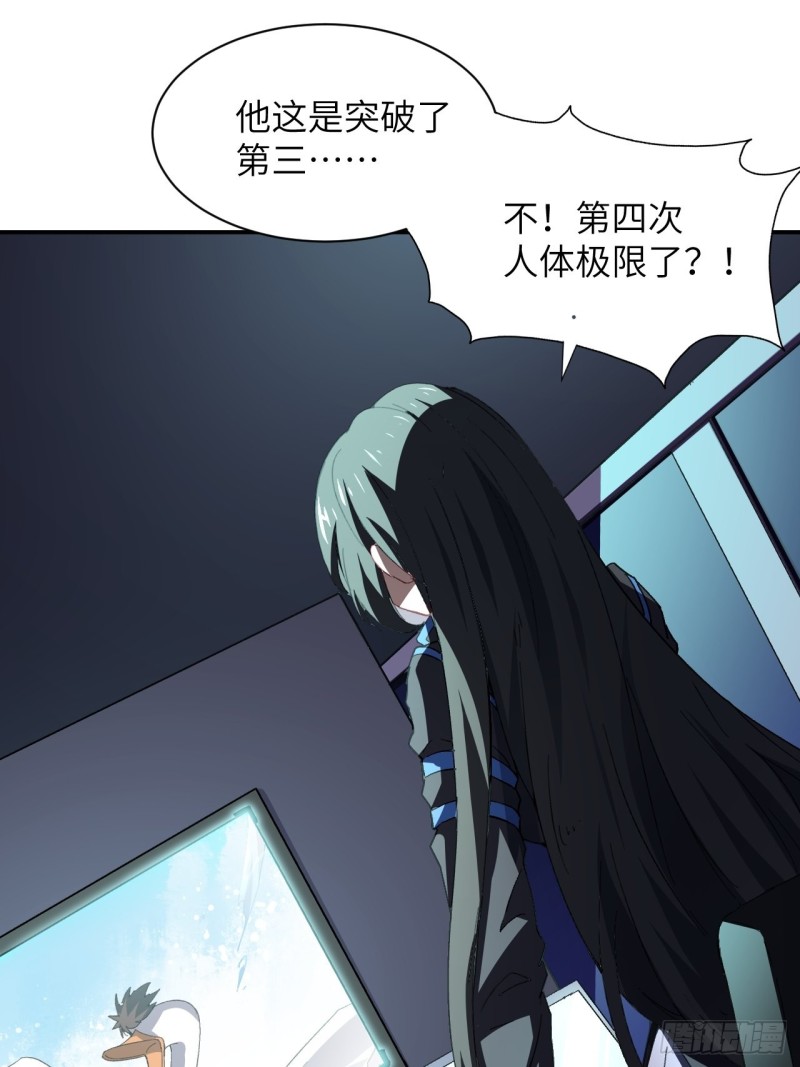 高能来袭漫画,059我发起狠来连自己都杀2图