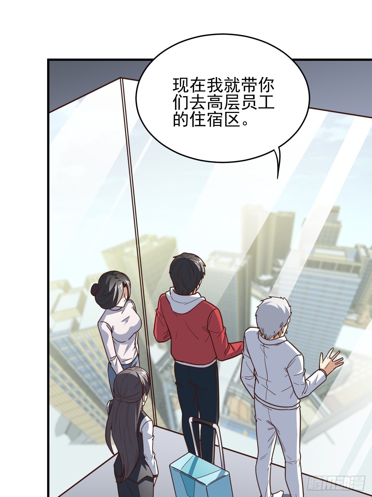 高能来袭漫画,189 前往地下城1图