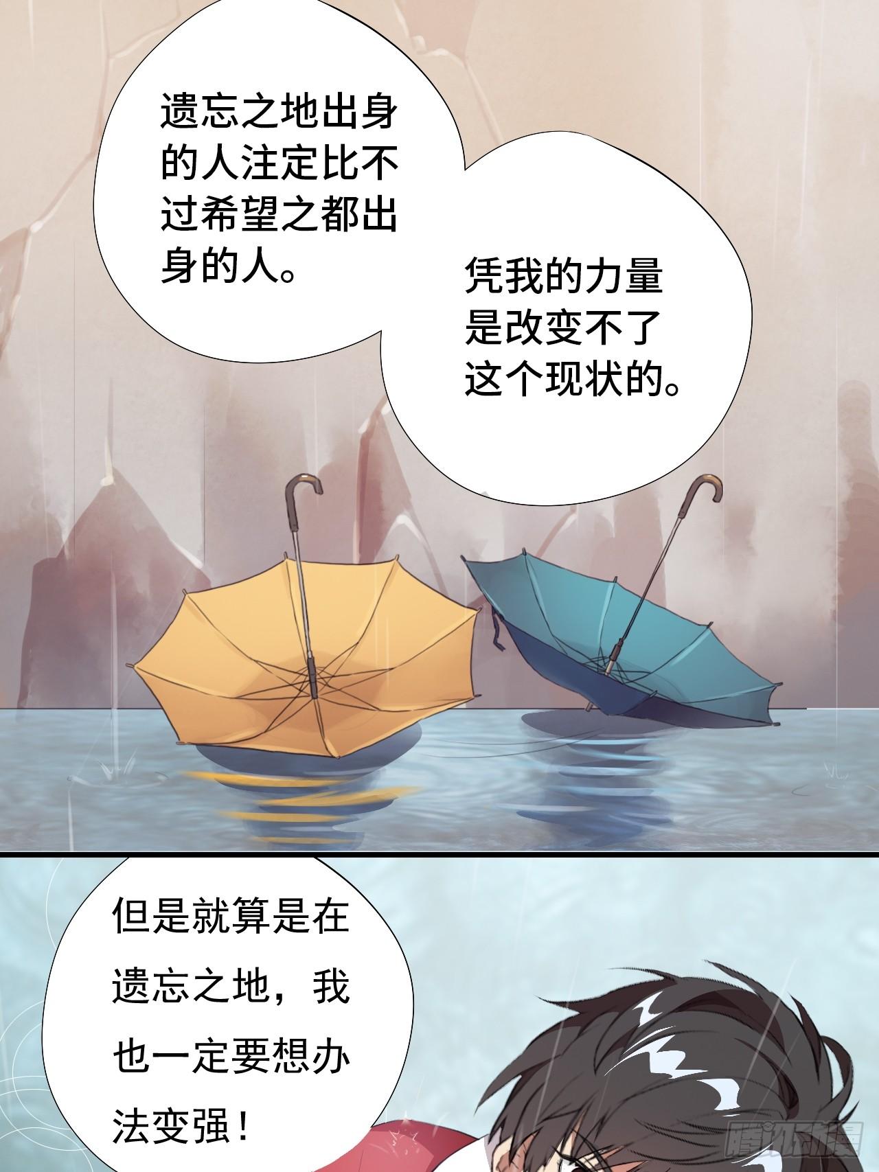 高能来袭漫画,002强硬手段2图