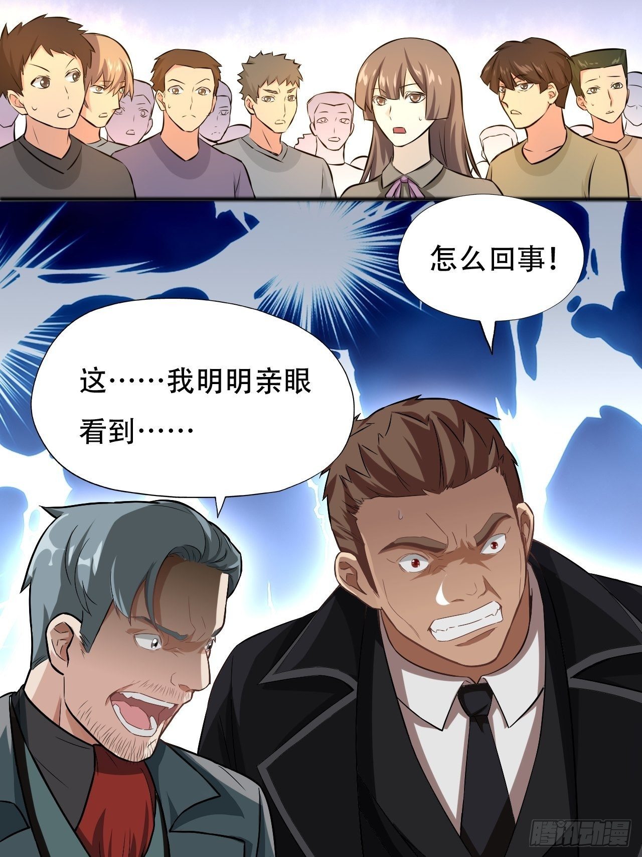 高能来袭漫画,039举手之劳，不值一提2图