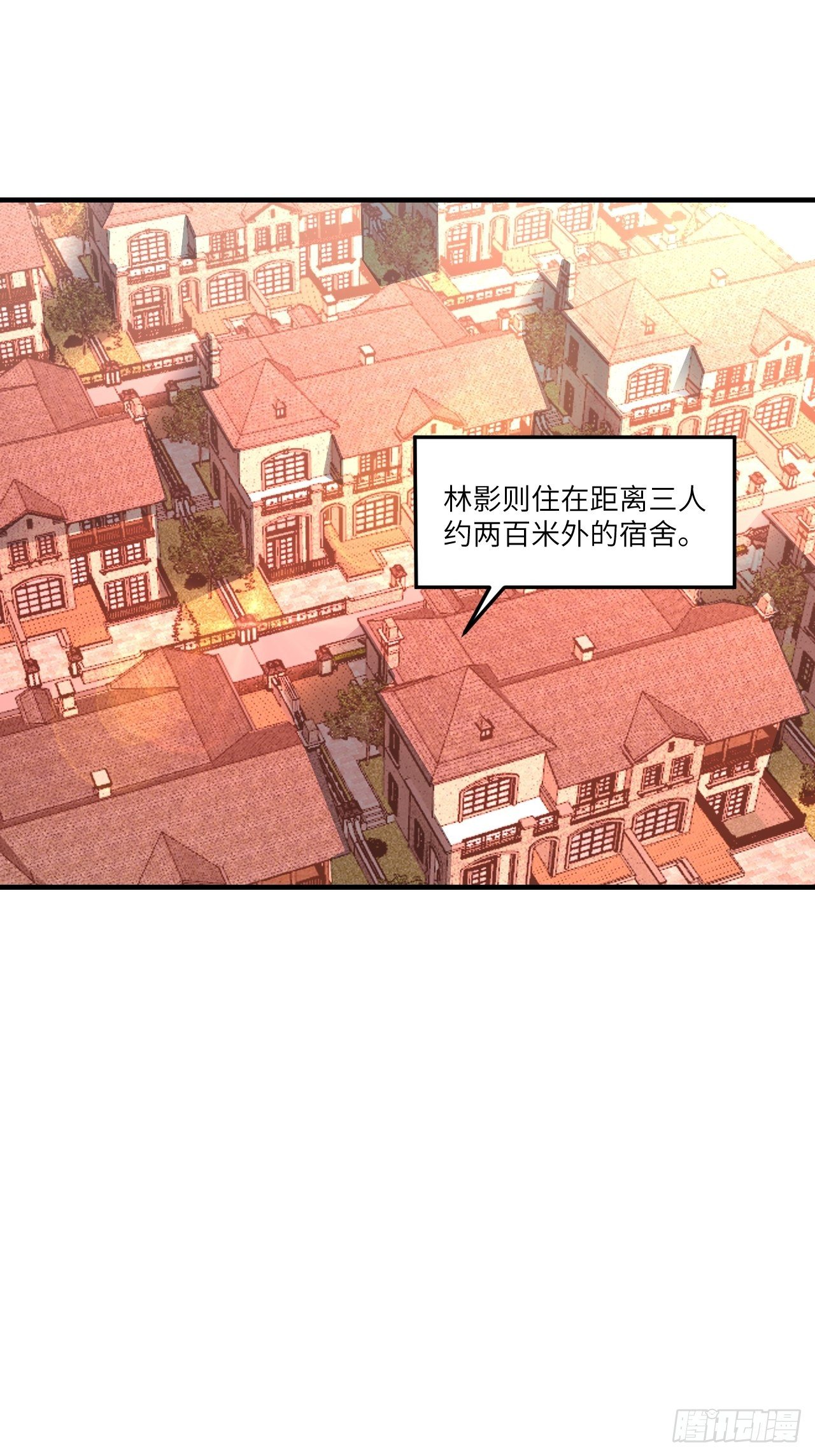 高能来袭漫画,195凭本事看的为什么要解释2图
