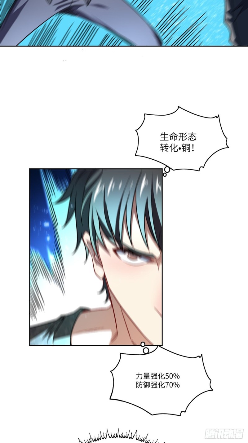 高能来袭漫画,089 1V41图