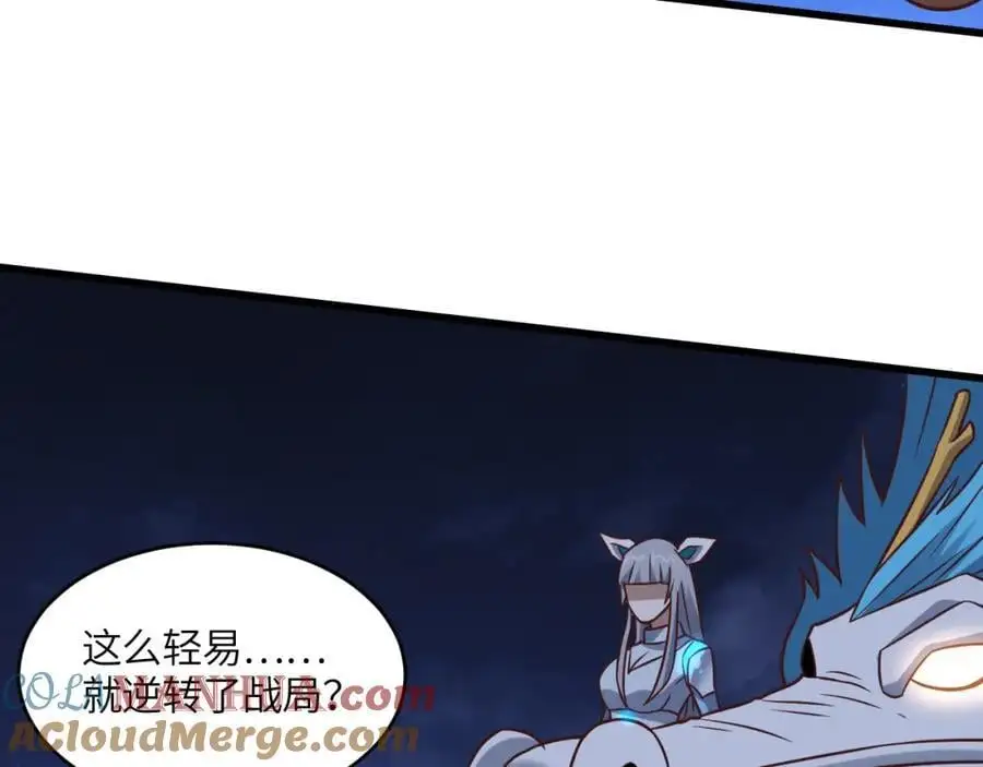 高能来袭漫画,第354话 无敌之姿1图