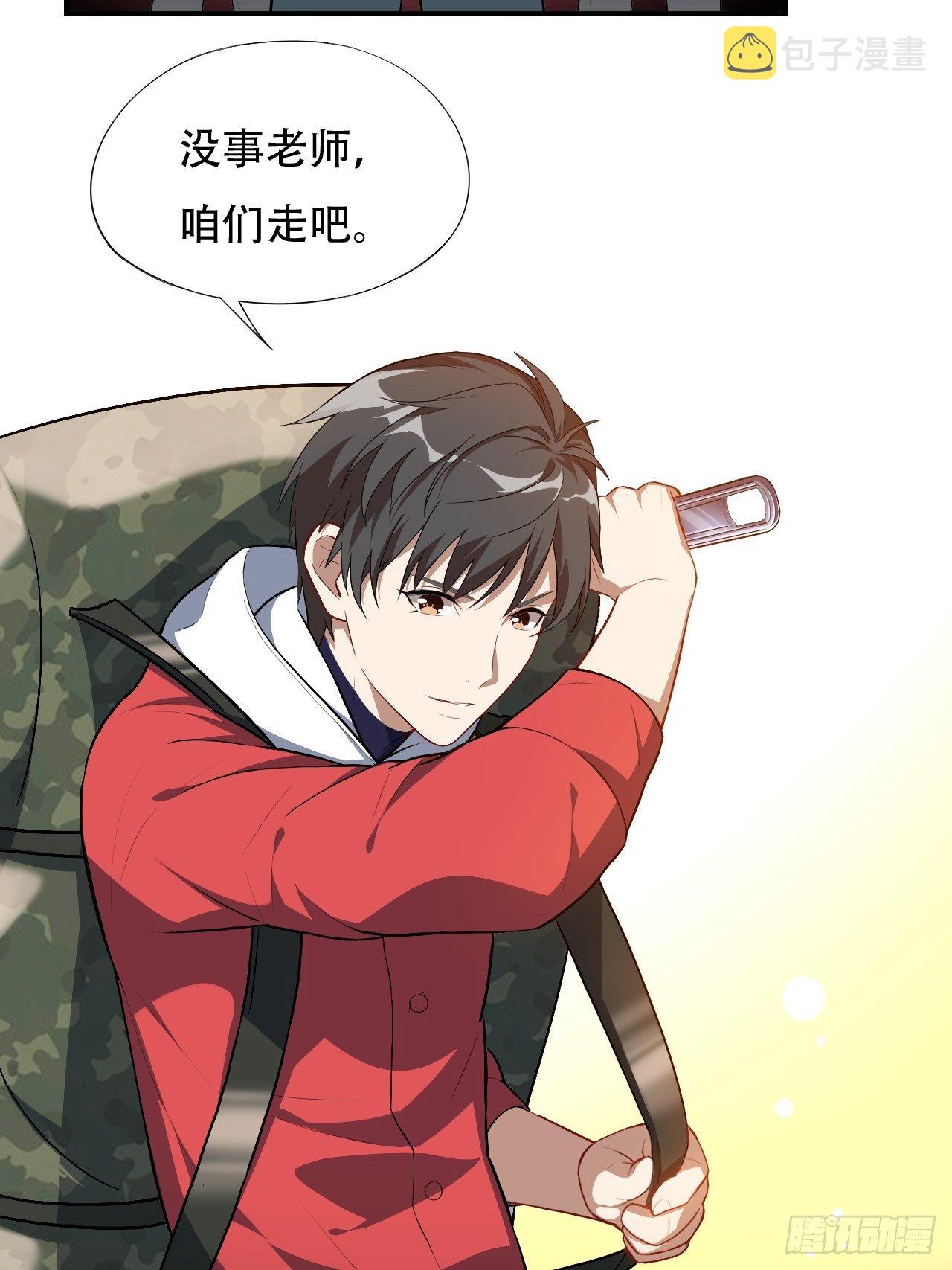 高能来袭漫画,014走后门1图