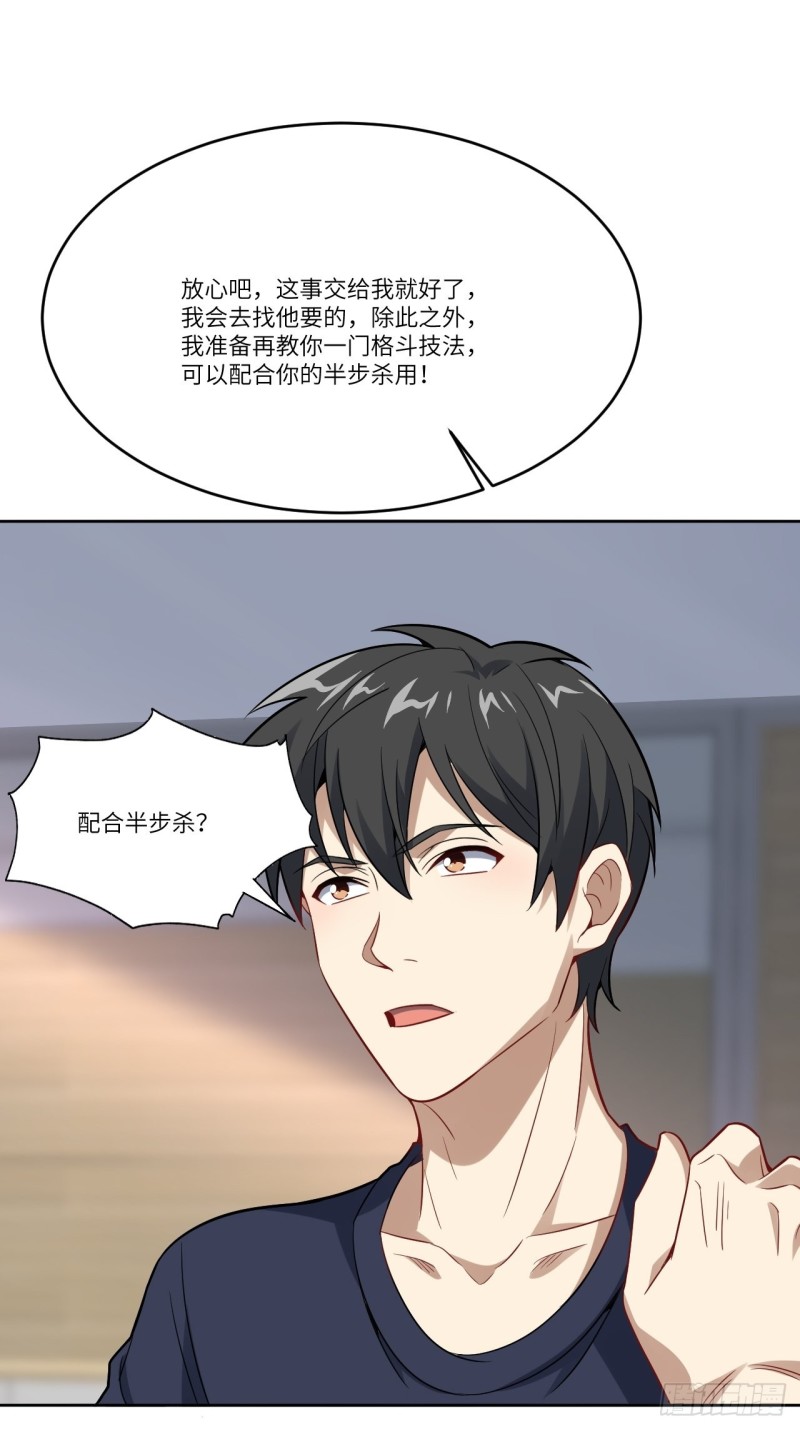 高能来袭漫画,105鬼见愁2图