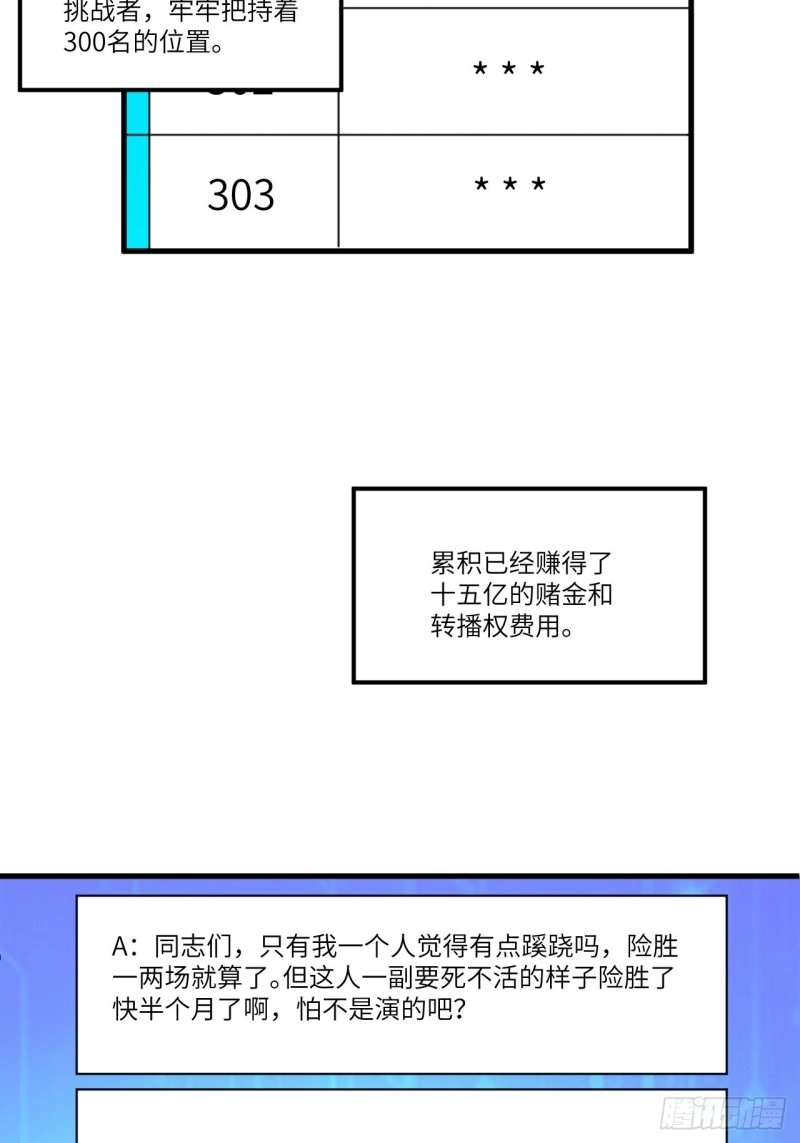 高能来袭漫画,150捅自家军部！2图