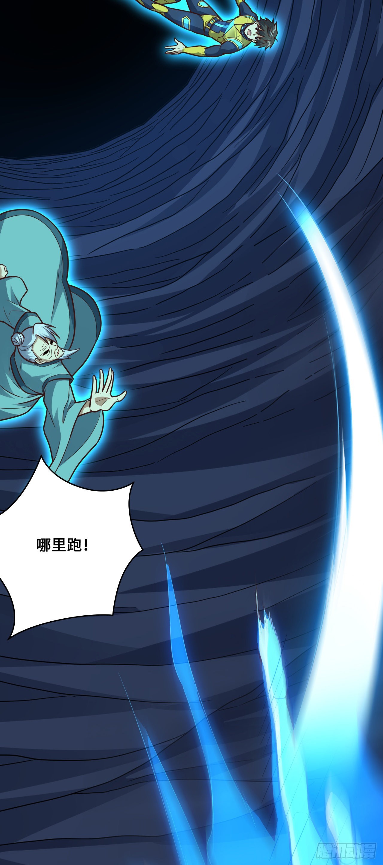 高能来袭漫画,226 横刀立马2图
