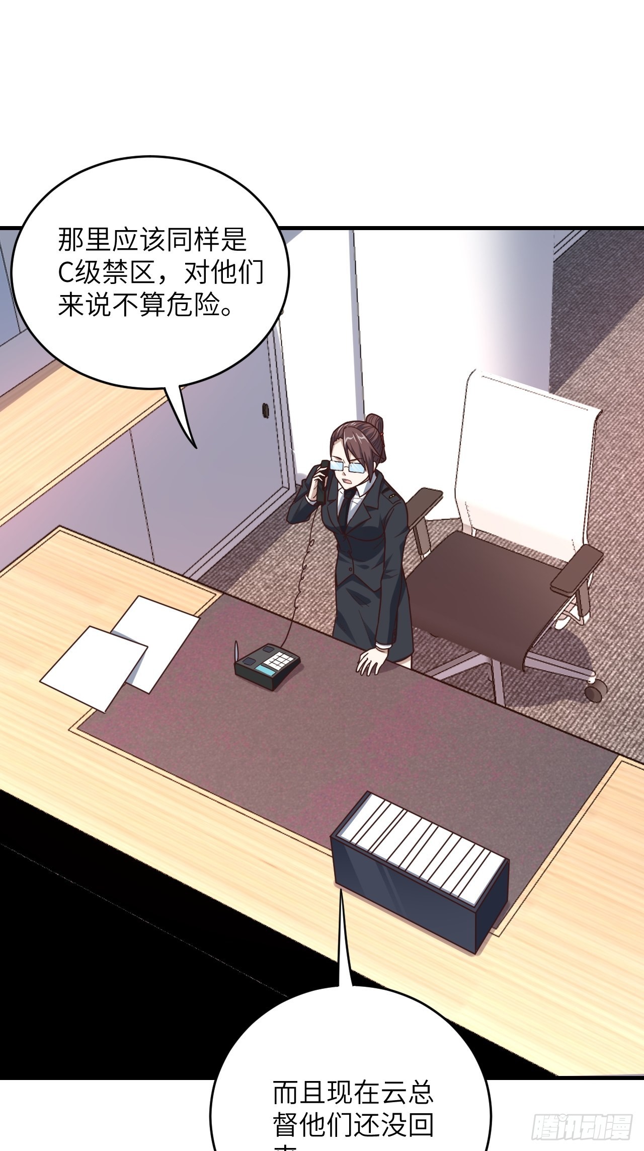 高能来袭漫画,200人和人是不一样的2图