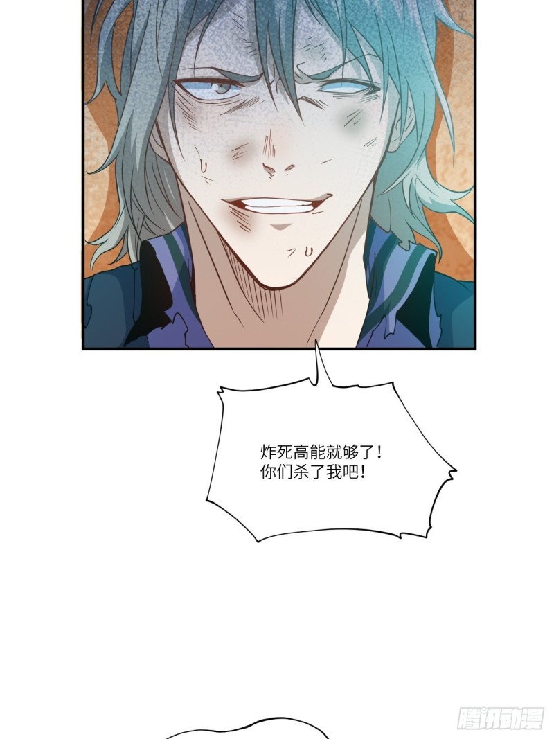 高能来袭漫画,090变革的目的2图