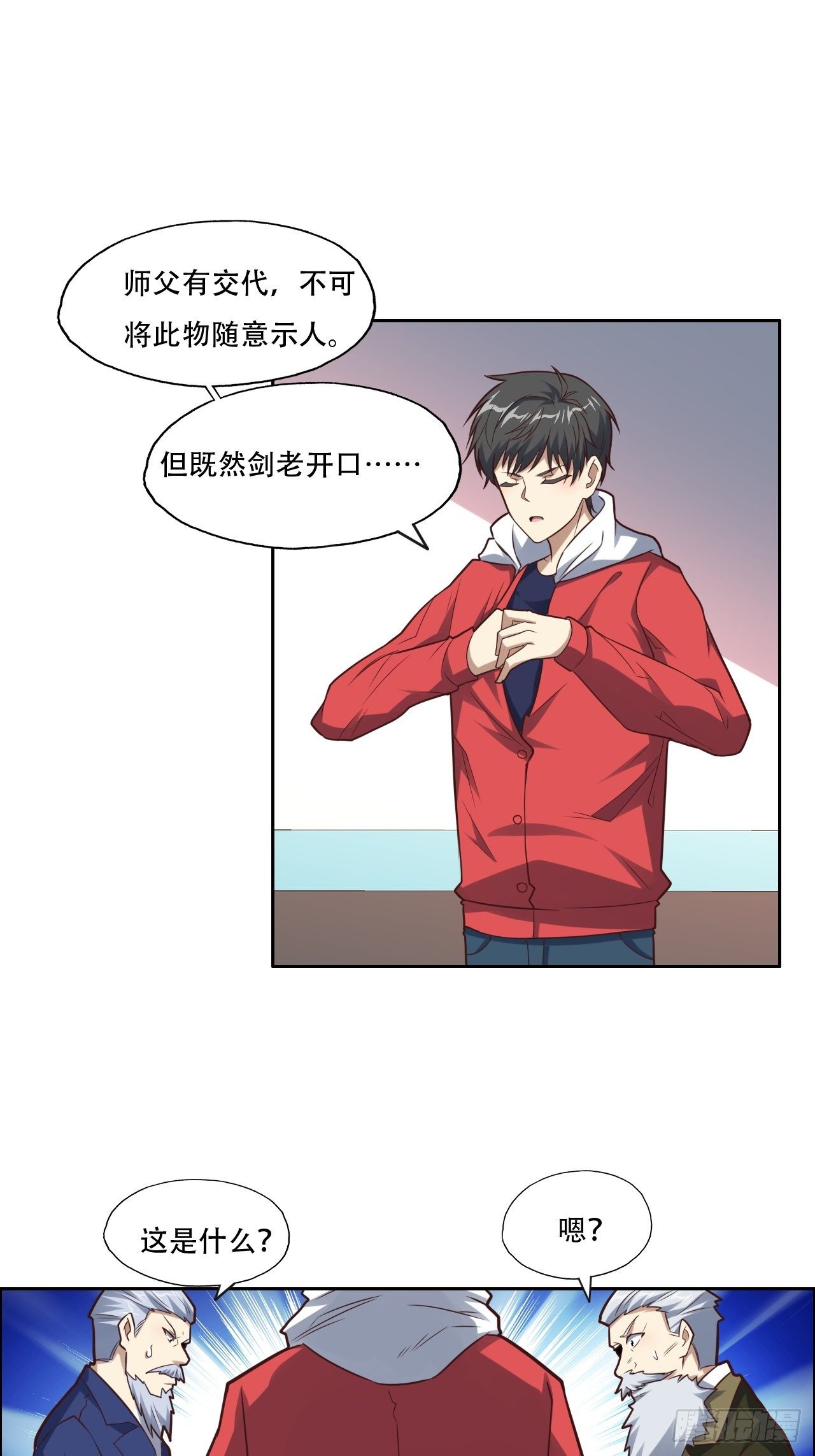 高能来袭漫画,194我开全图挂了？2图