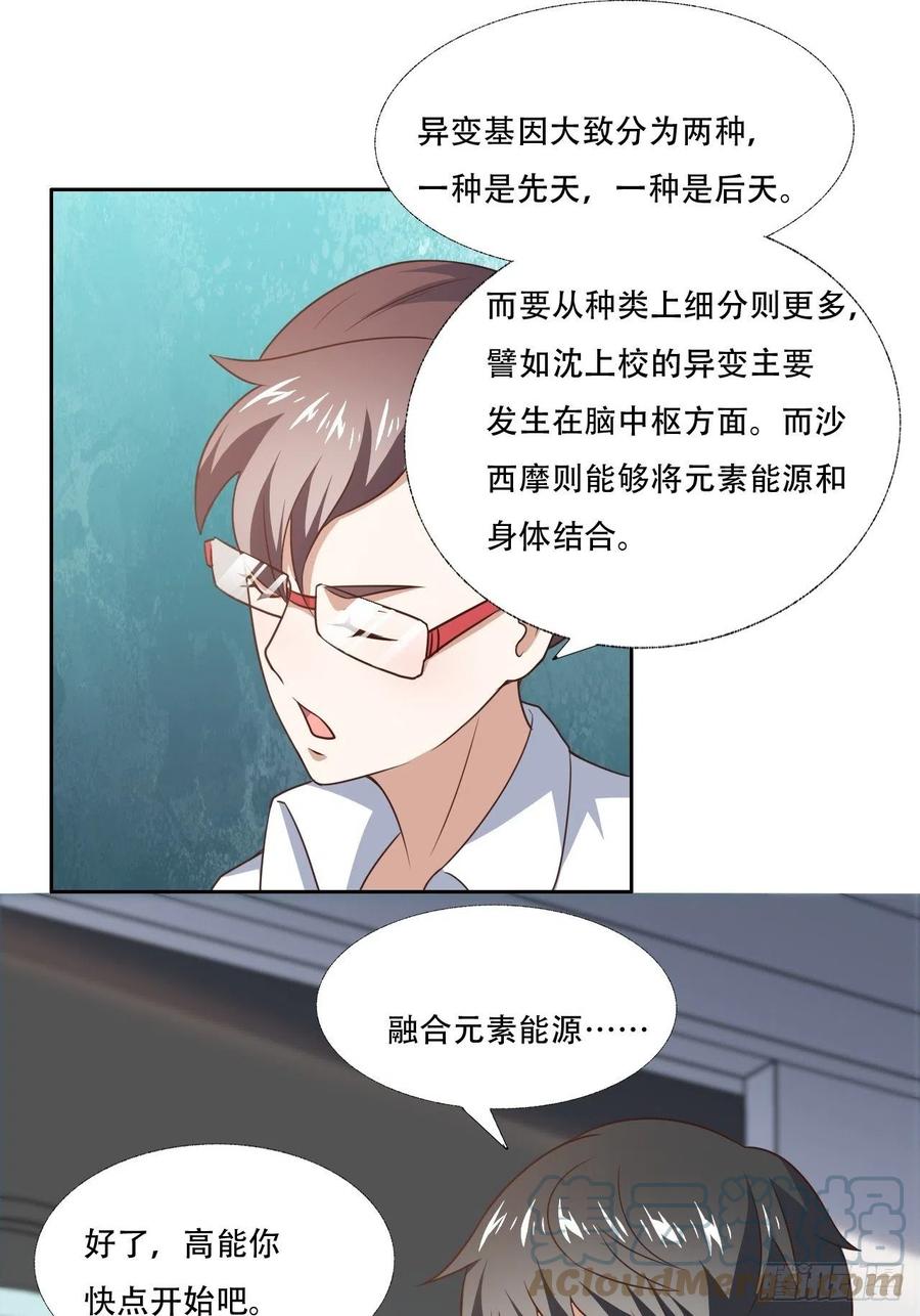 高能来袭漫画,171喷射战士2图
