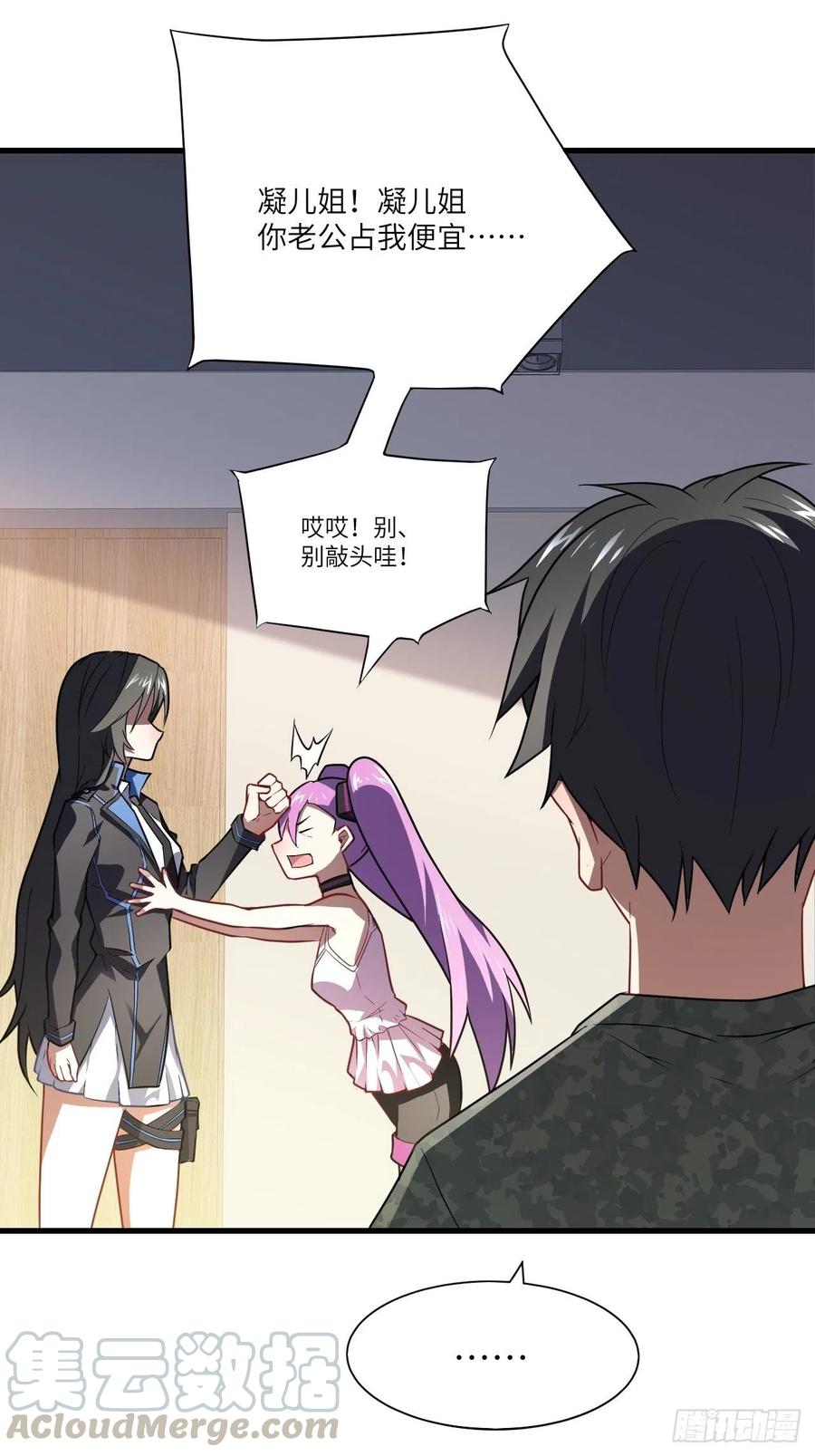 高能来袭漫画,083精神力化形！2图
