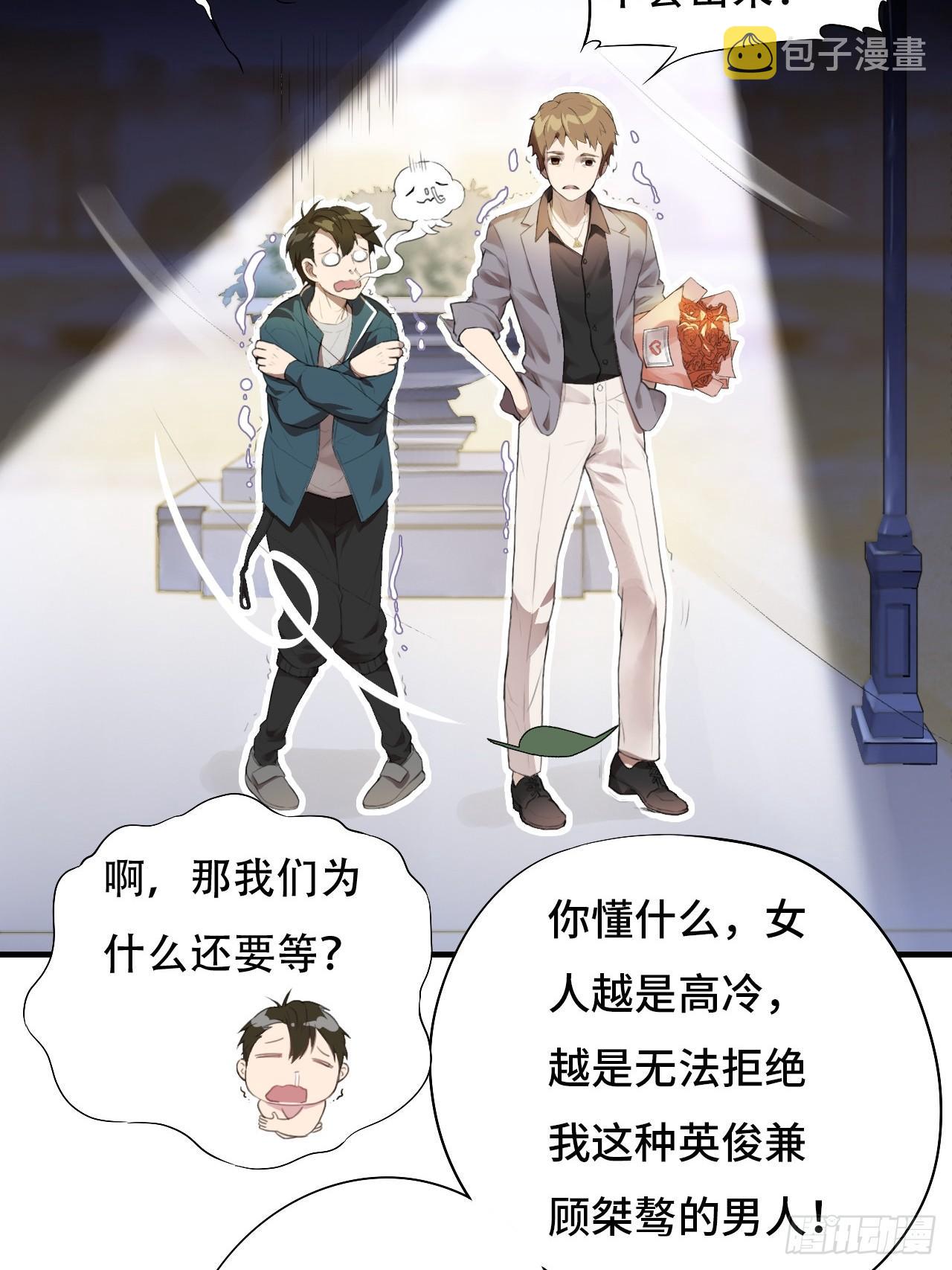 高能来袭漫画,003背锅侠2图