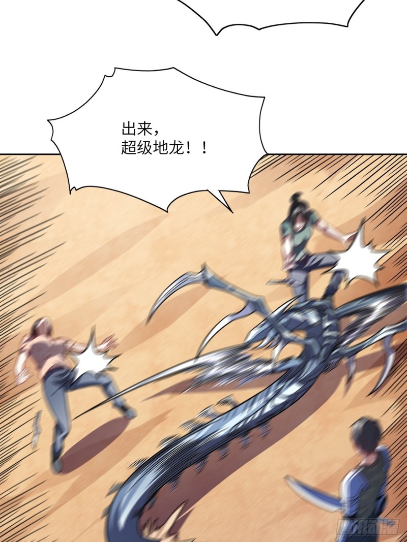 高能来袭漫画,089 1V41图