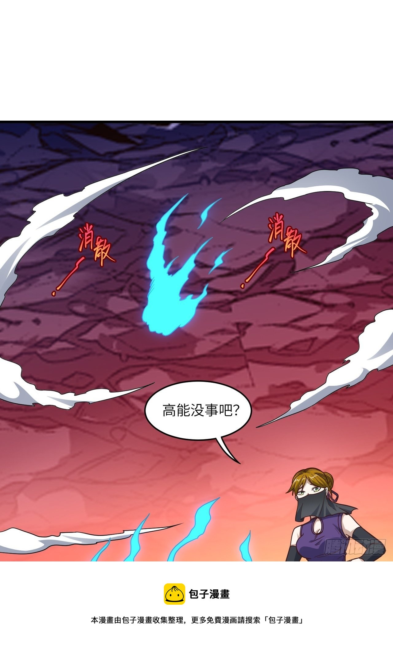 高能来袭漫画,192就是你偷看我洗澡！1图