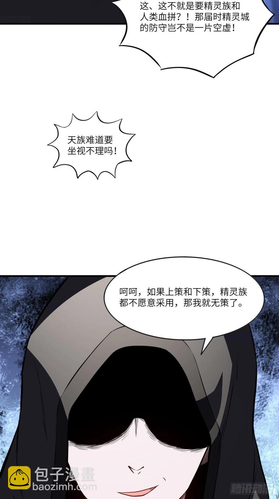 高能来袭漫画,110话 潜过头了？2图