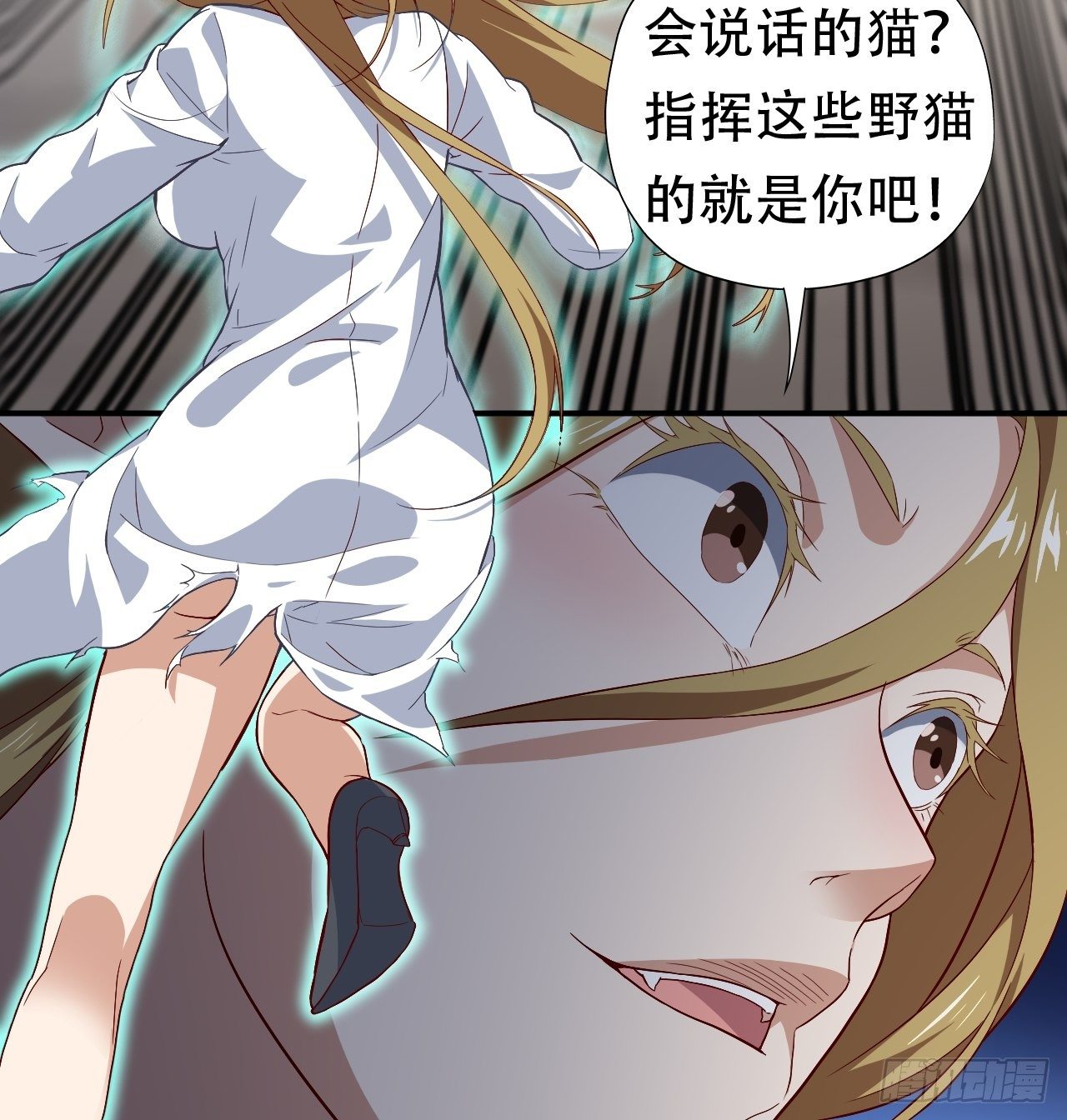 高能来袭漫画,049小萌女王2图