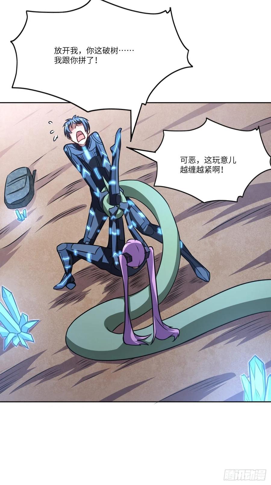 高能来袭漫画,112强行突破1图