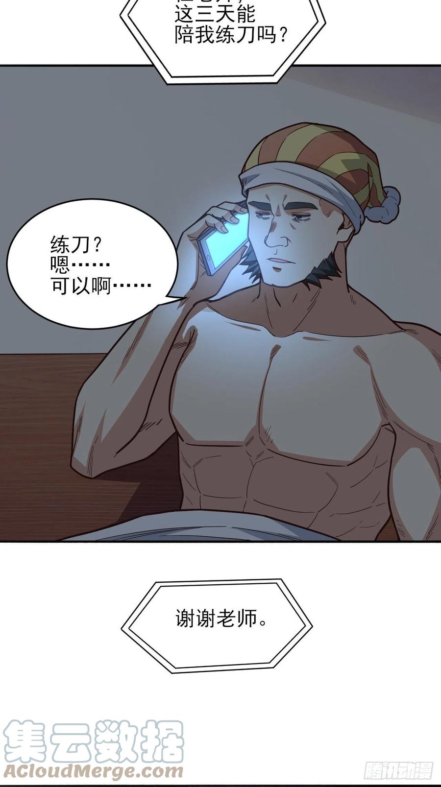 高能来袭漫画,167复活之种1图