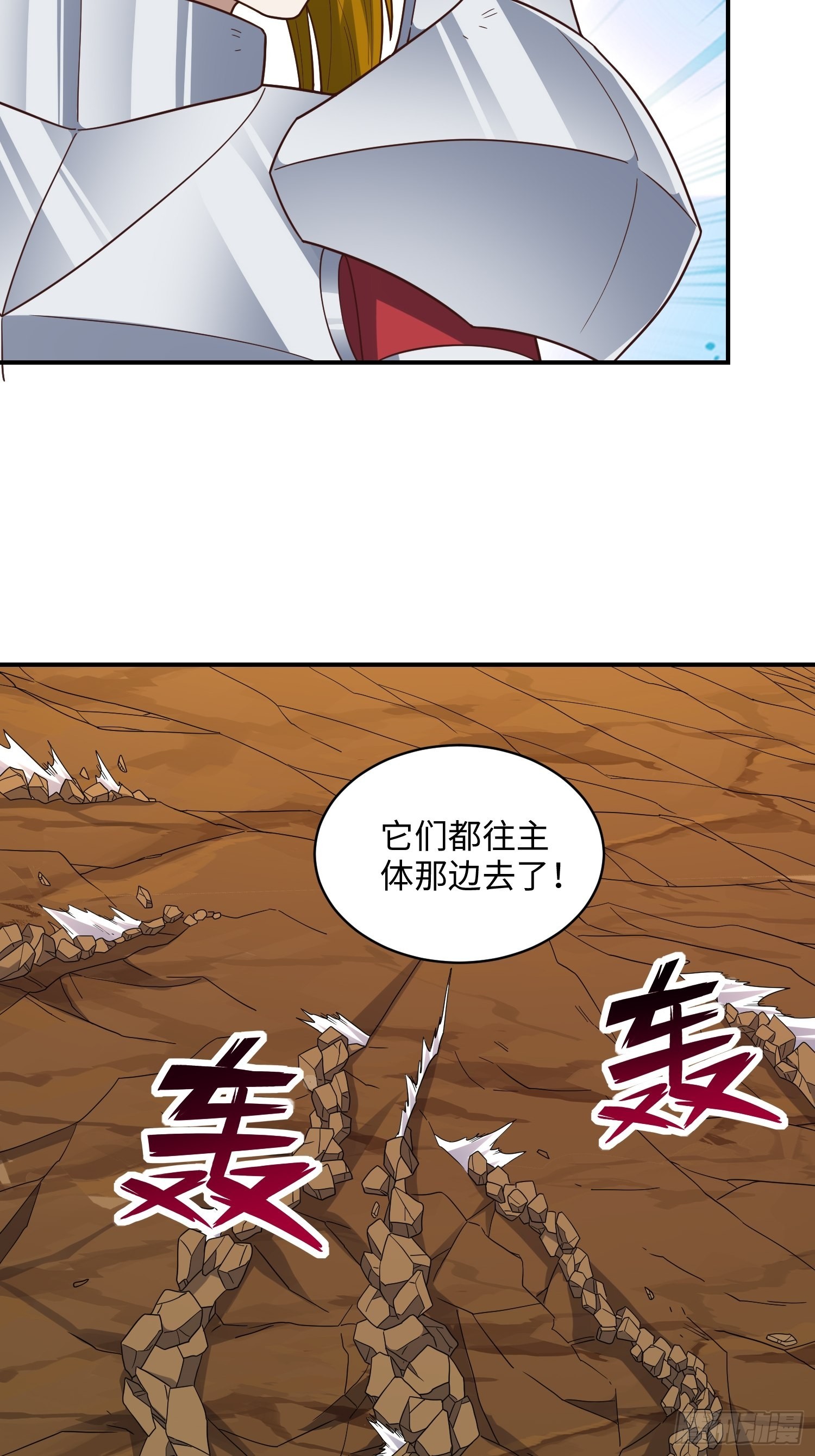 高能来袭漫画,212 一滴不剩1图