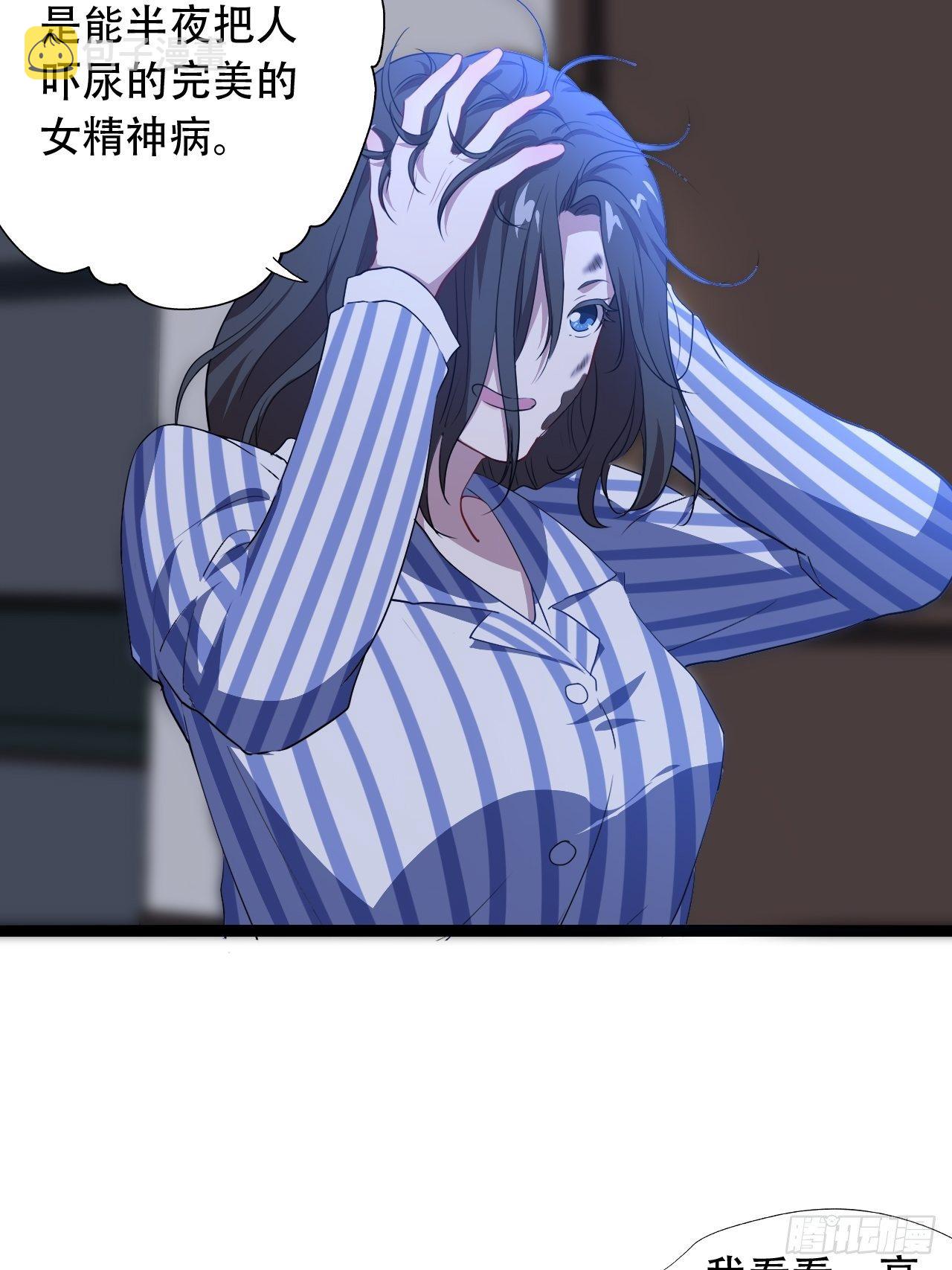高能来袭漫画,019让你鬼叫1图